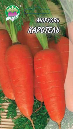 Морковь Каротель ТМ "Примула"