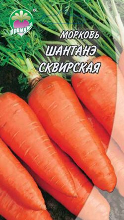 Морковь Шантане Сквирская ТМ "Примула"