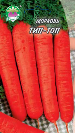 Морковь Тип-Топ ТМ "Примула"